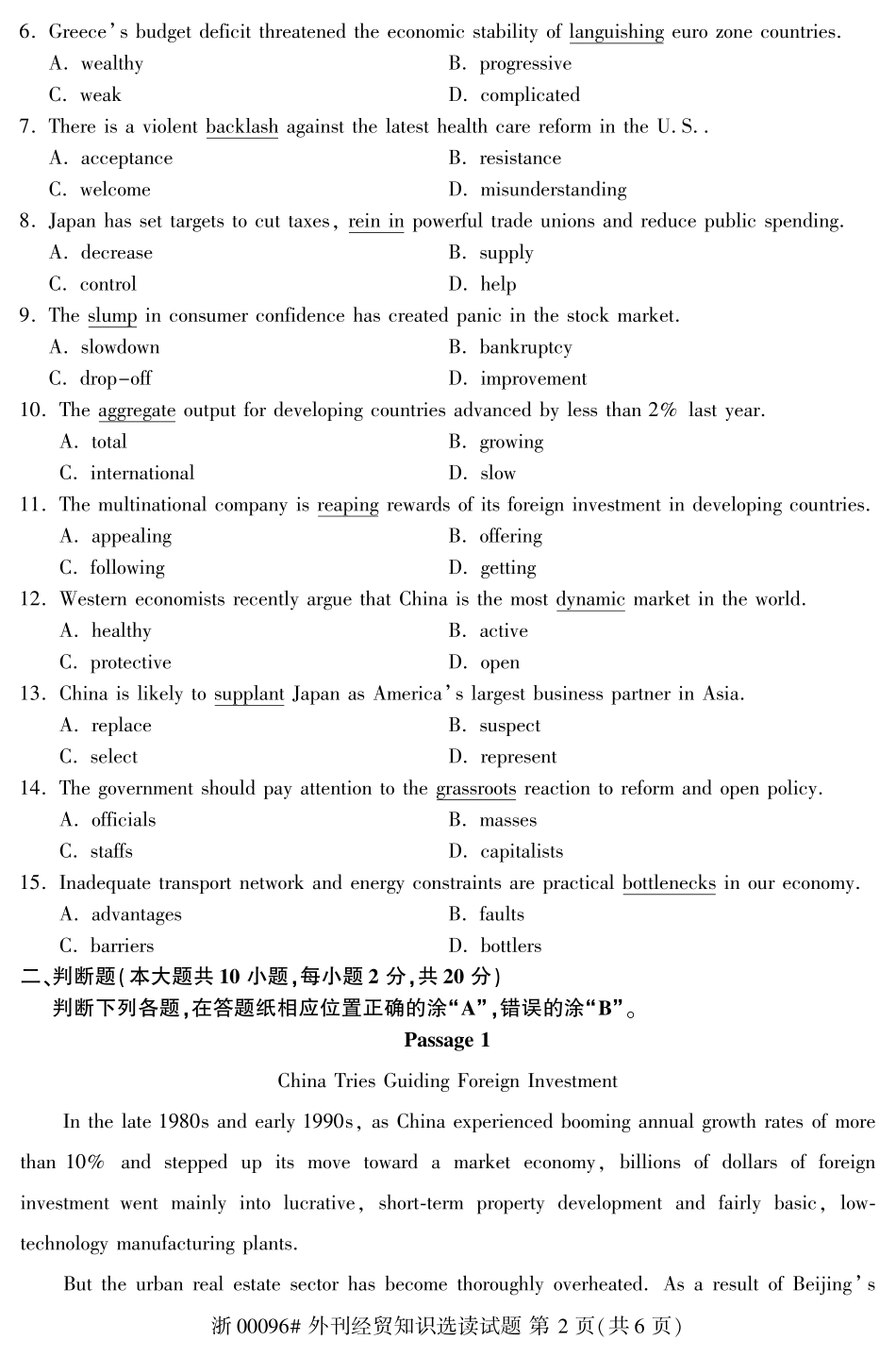 全国2017年4月自考《外刊经贸知识选读》试题00096.pdf_第2页