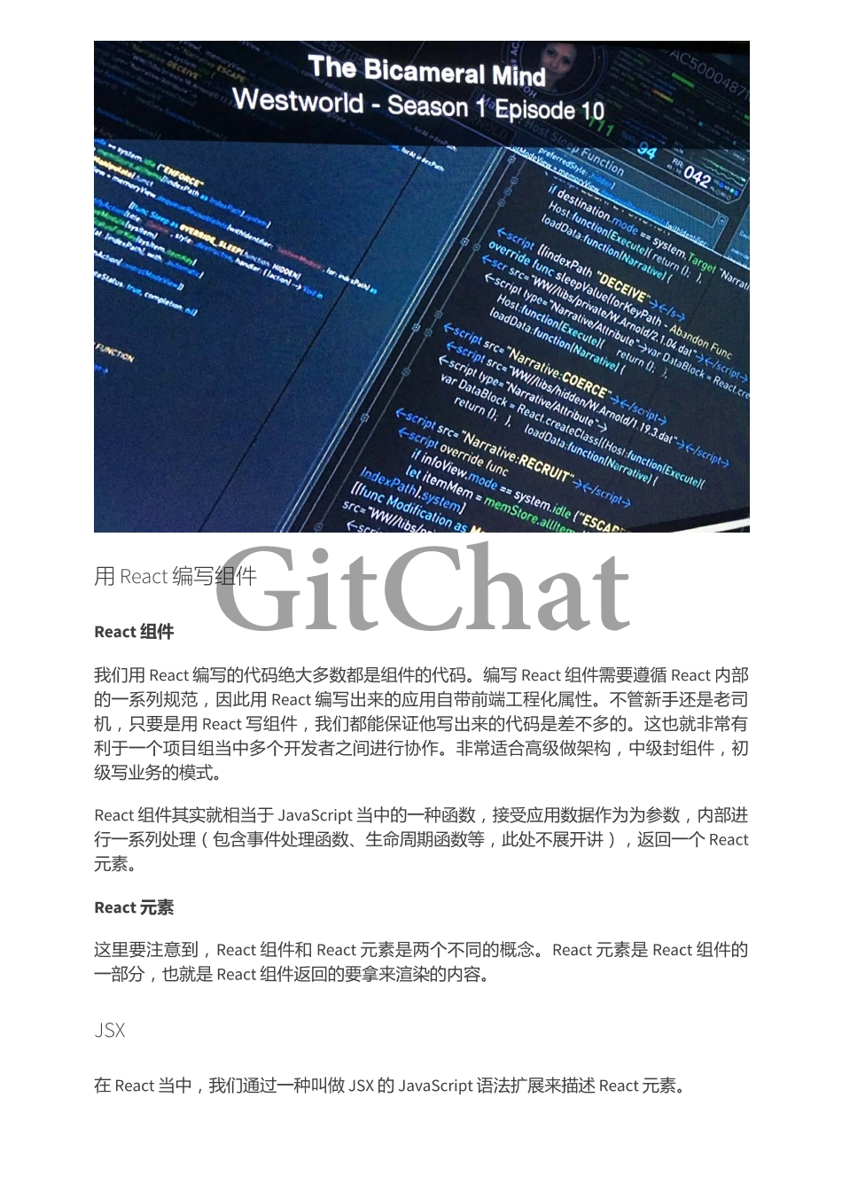 浅尝初试 React 技术栈.pdf_第3页
