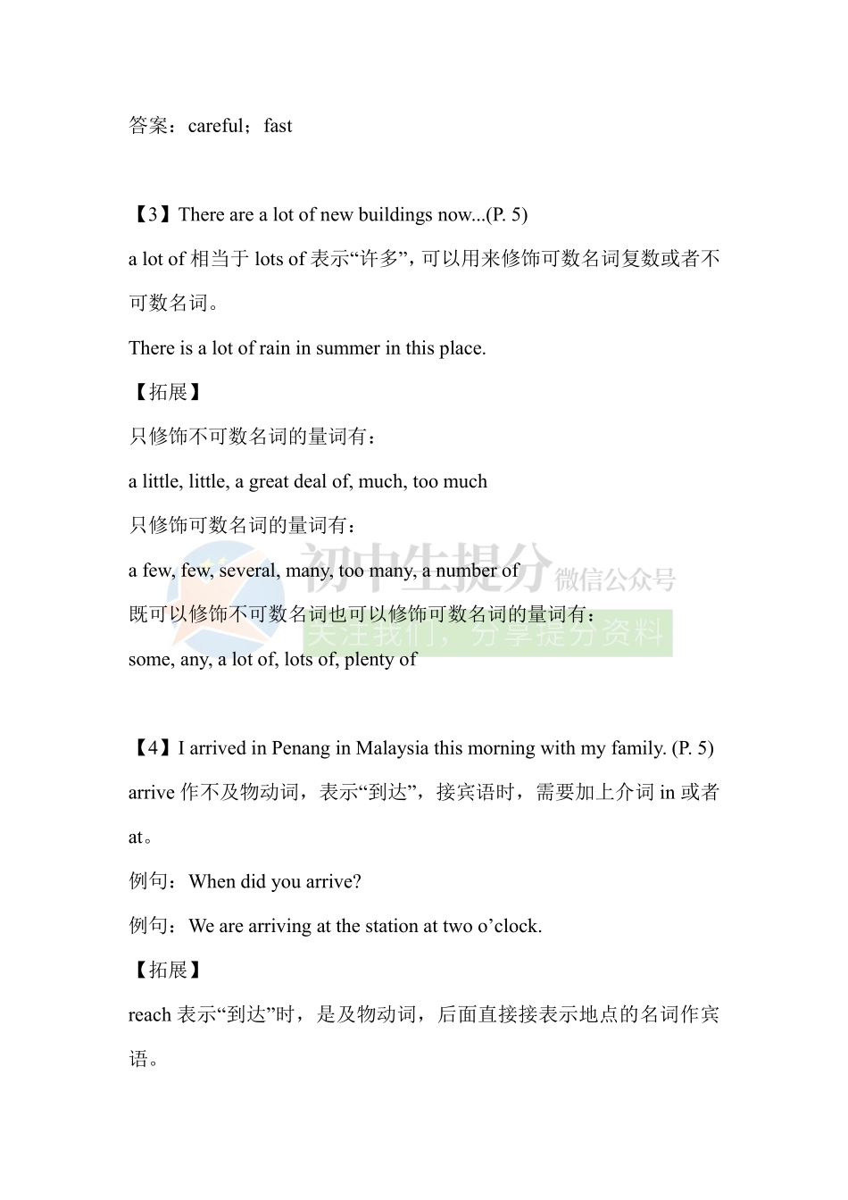 人教版八年级上册英语期中知识点梳理.pdf_第3页