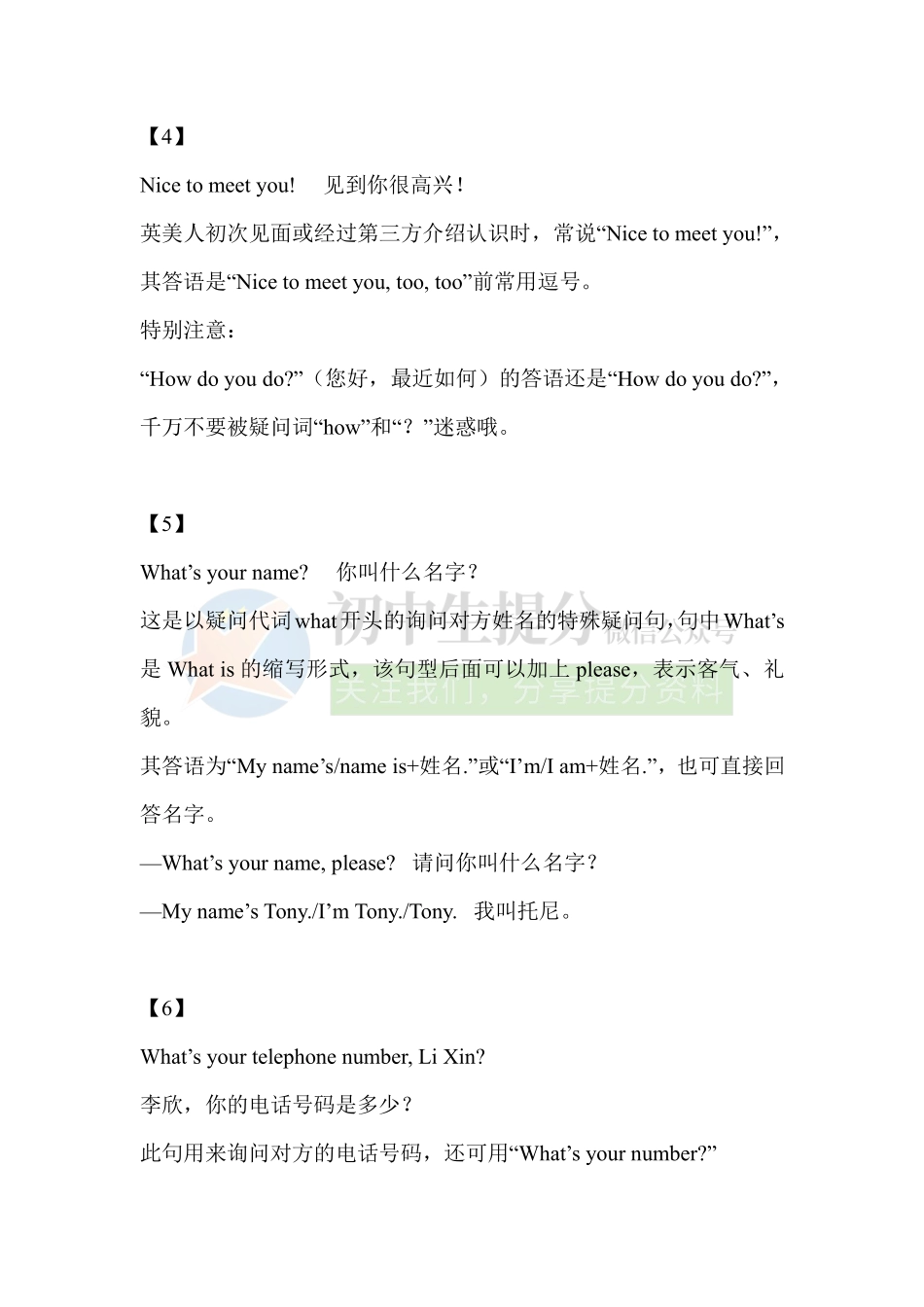 人教版七年级上册英语期中复习提纲.pdf_第2页