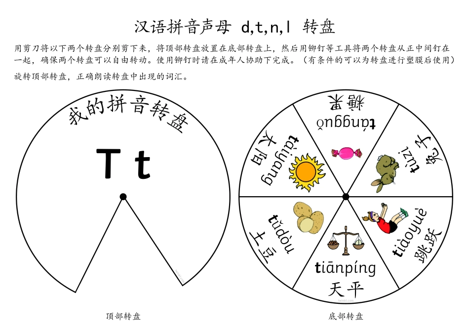 拼音转盘dtnl.pdf_第2页