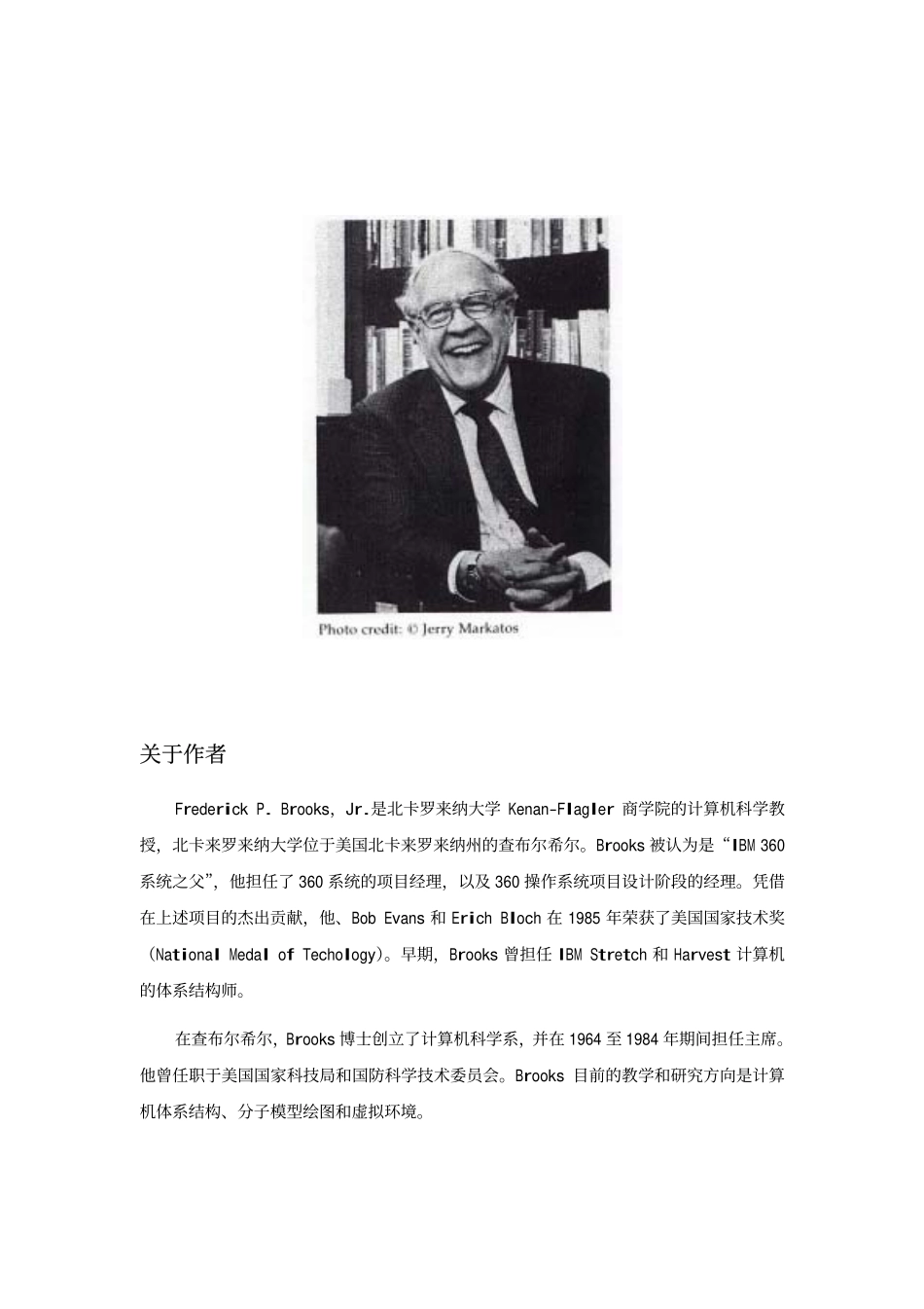 人月神话.pdf_第2页