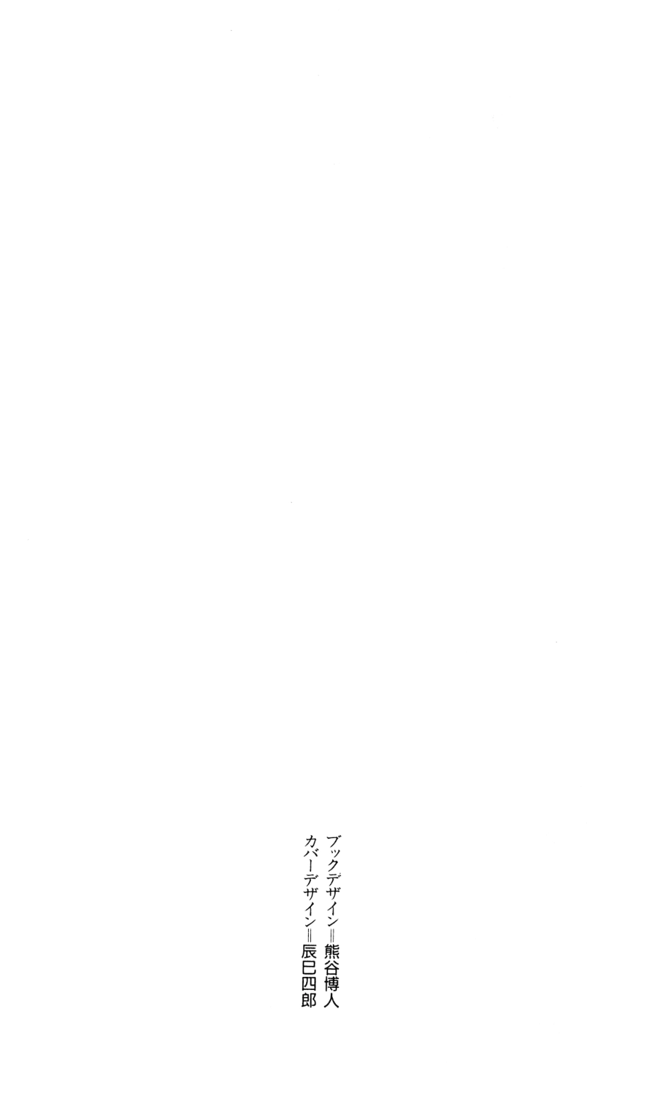 森博嗣－数奇にして模型.pdf_第3页