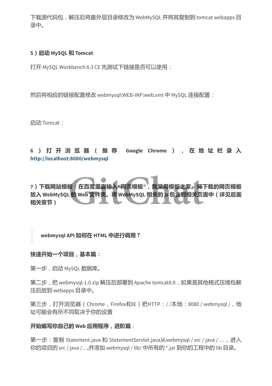 如何通过浏览器 JavaScript API 访问 MySQL 数据库.pdf_第3页