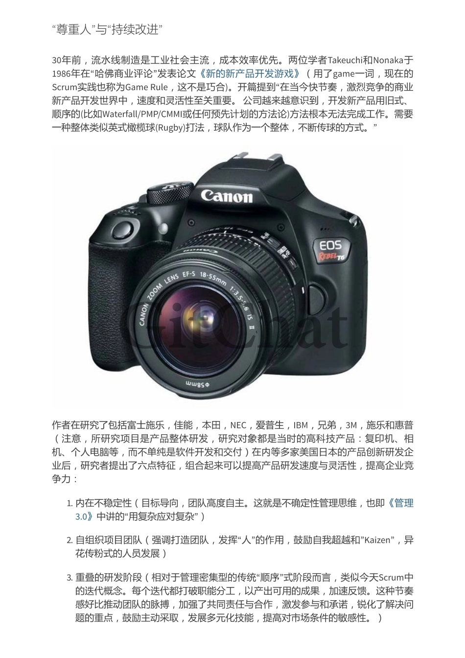 你的 Scrum 迭代工作够精益吗？.pdf_第2页