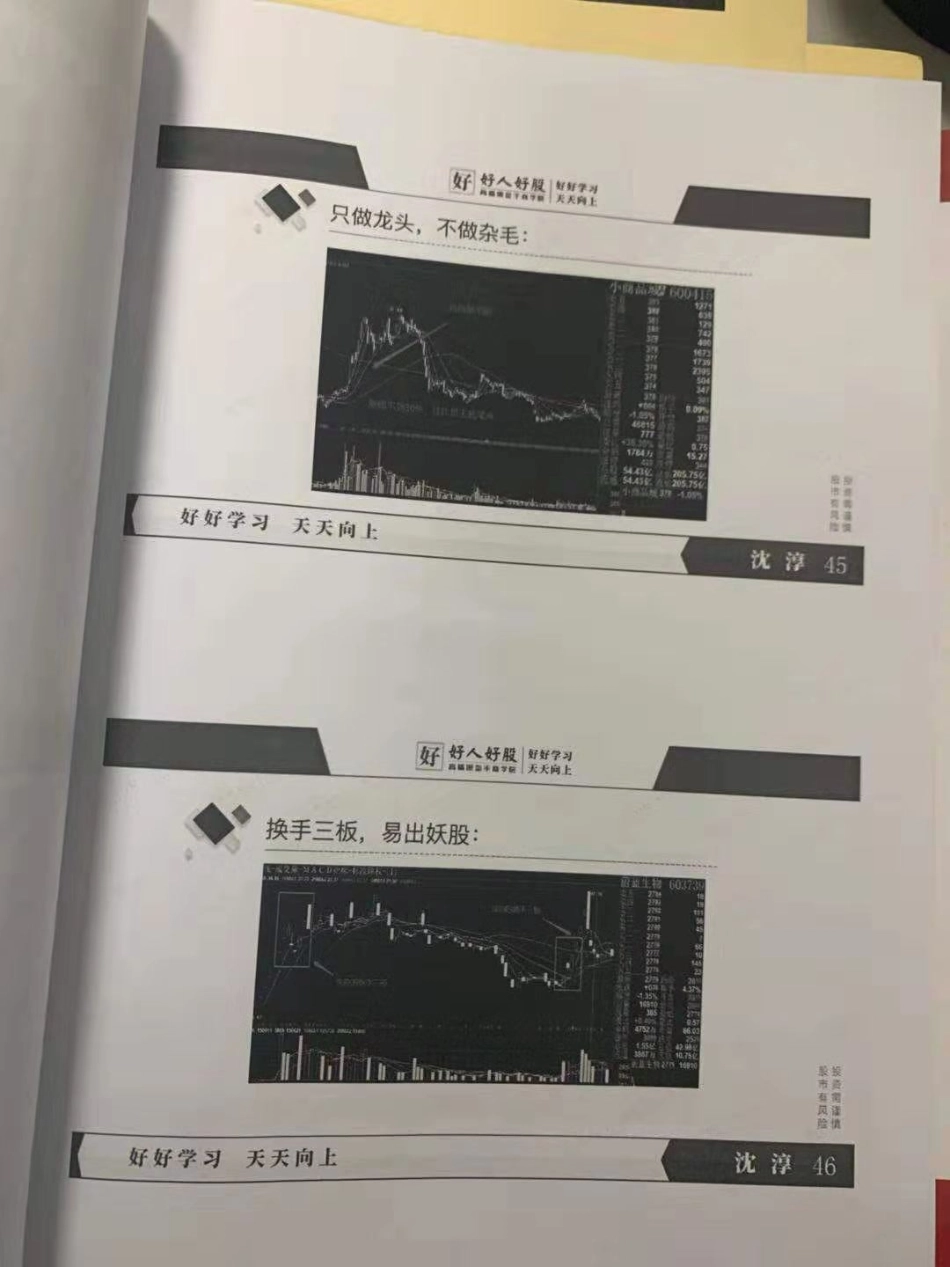 群英会教程下.pdf_第3页