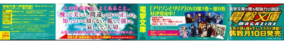 時雨沢恵一－キノの旅 第13巻.pdf_第2页
