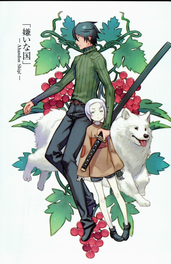 時雨沢恵一－キノの旅 第13巻.pdf_第3页