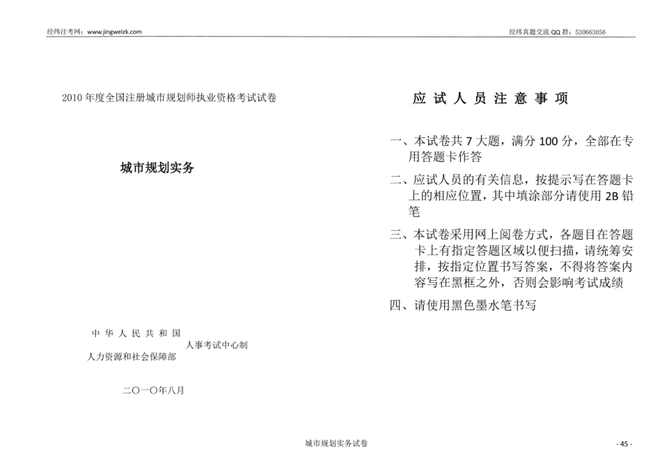 实务2010.pdf_第1页