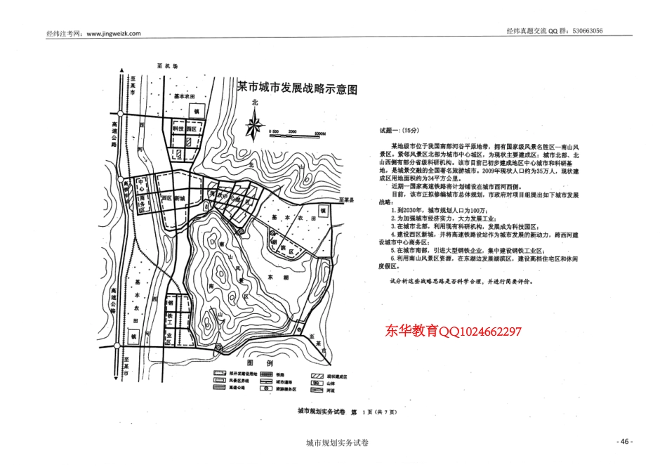 实务2010.pdf_第2页