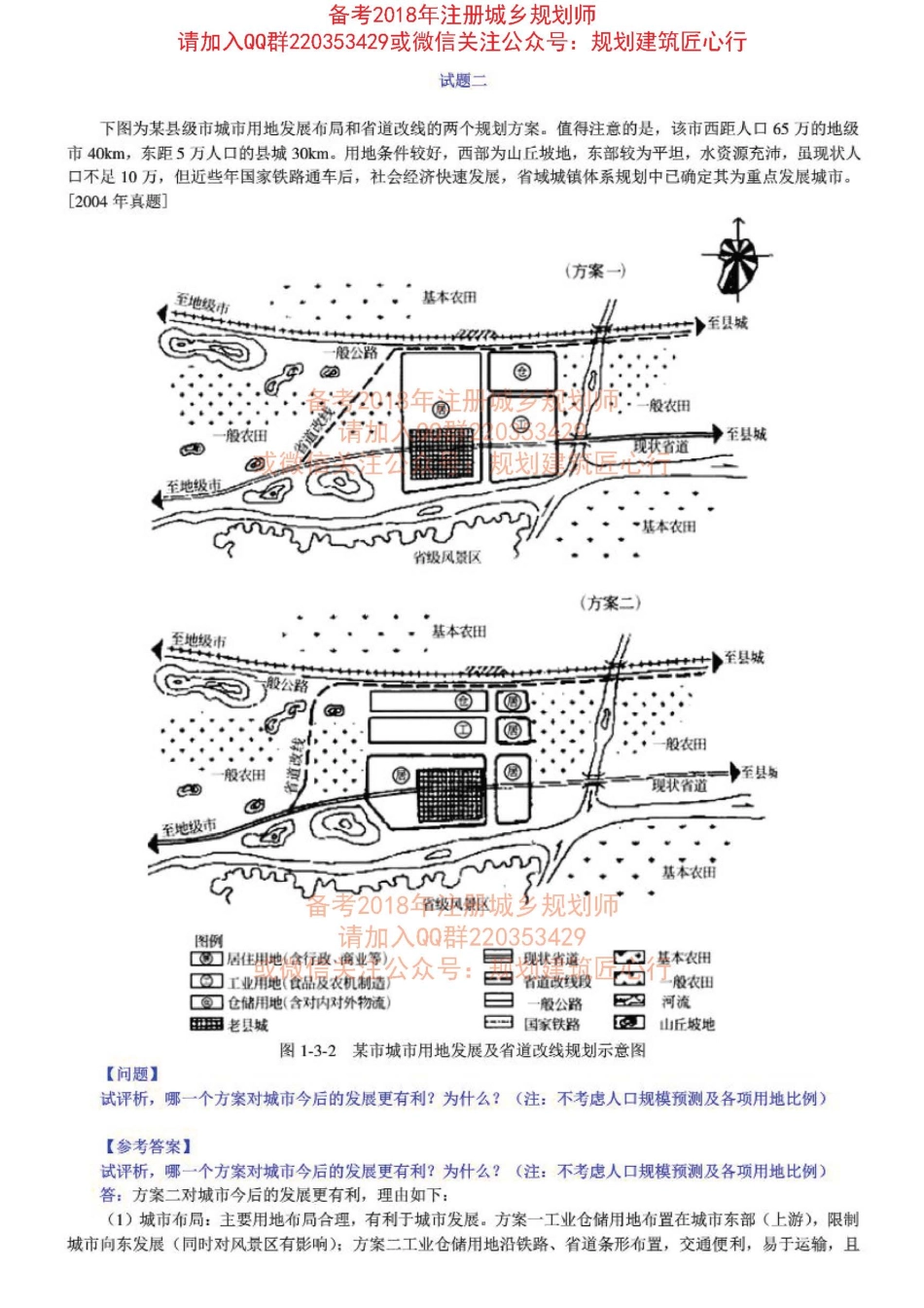 实务章节练习详解（三）.pdf_第2页