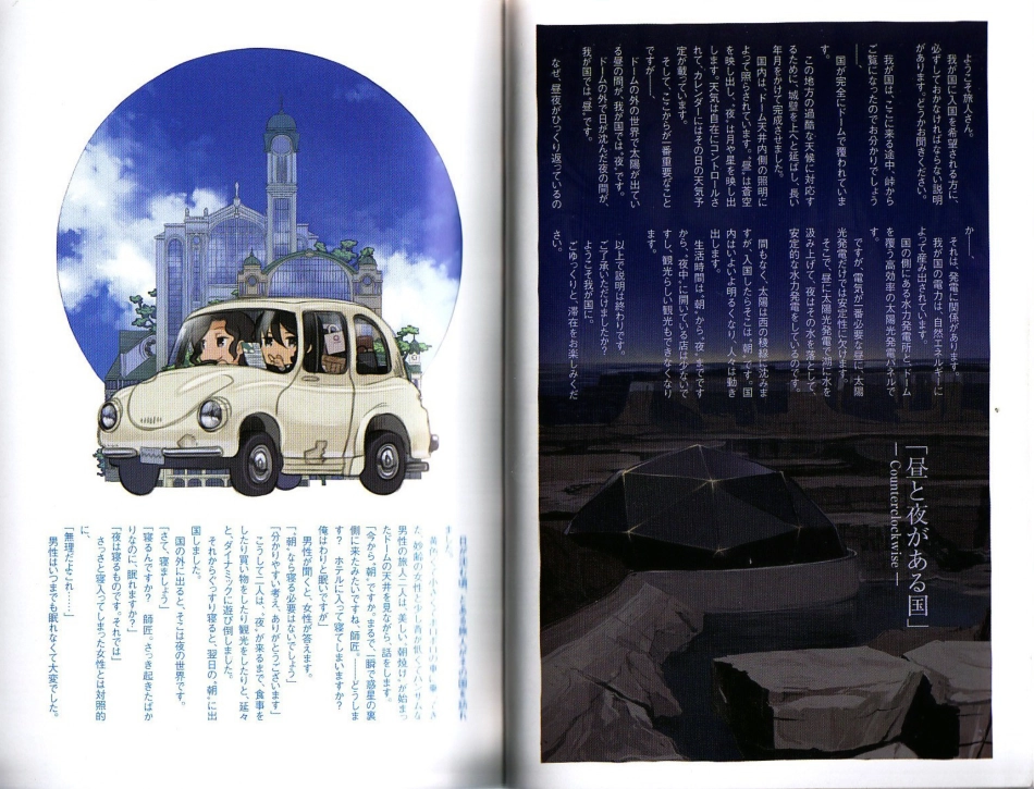 時雨沢恵一－キノの旅 第16巻.pdf_第2页