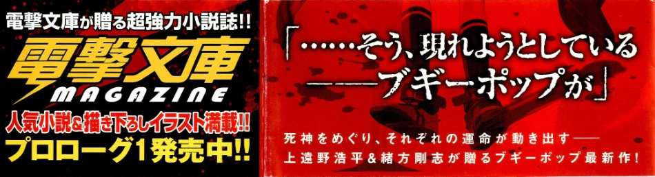 上遠野浩平－ブギーポップシリーズ15 ブギーポップ・クエスチョン 沈黙ピラミッド.pdf_第3页
