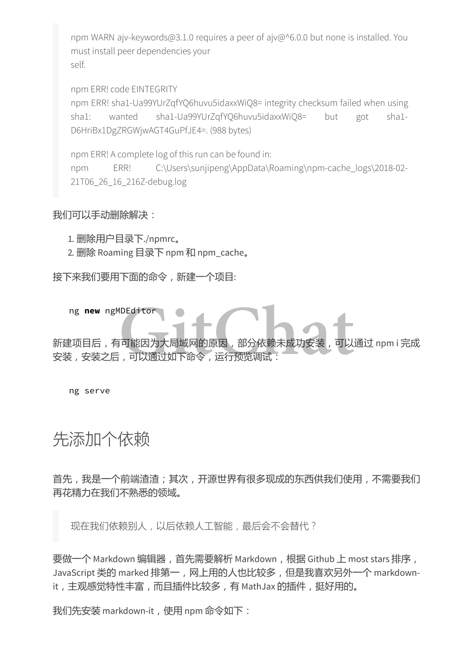 使用 Angular2+ 开发 Markdown 编辑器.pdf_第2页