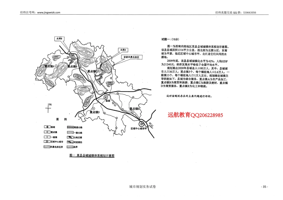 实务2011(1).pdf_第2页