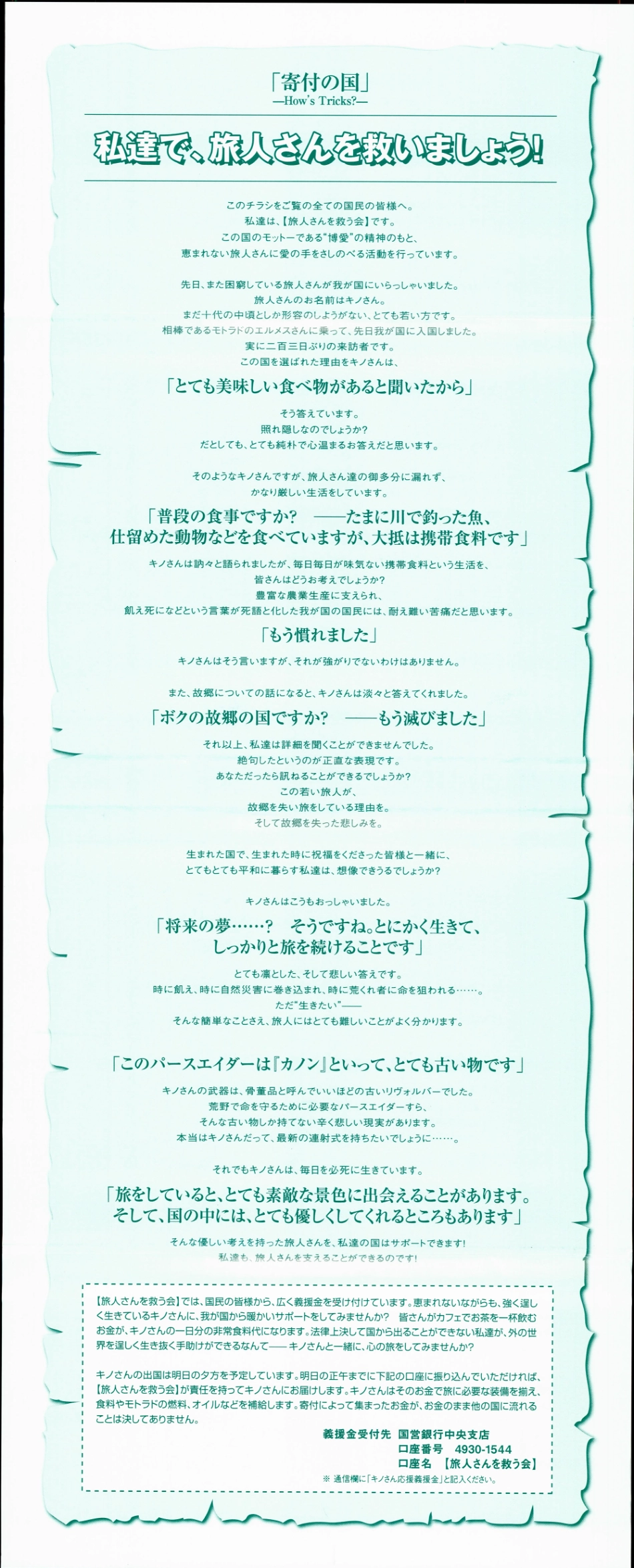 時雨沢恵一－キノの旅 第12巻.pdf_第2页