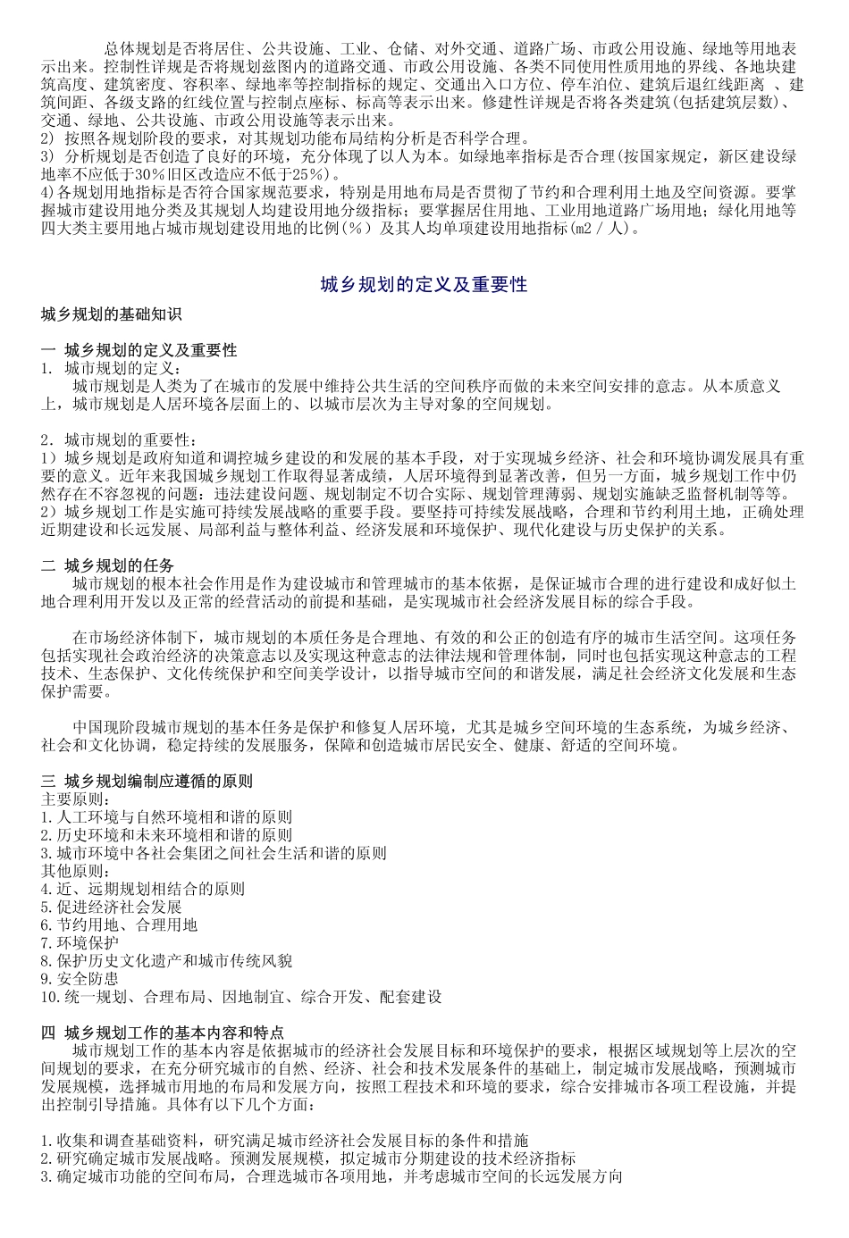 实务精讲(1).pdf_第3页