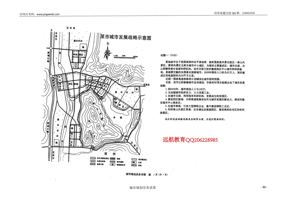 实务2010(1).pdf_第2页