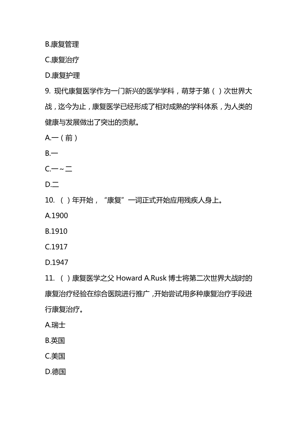 同步习题11.pdf_第3页