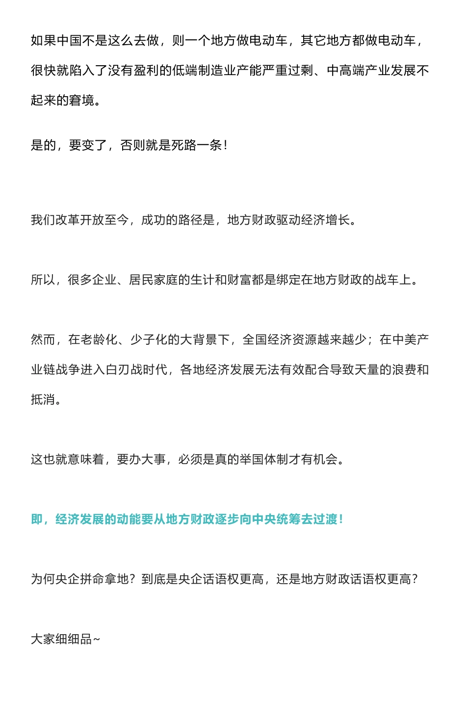 土地财政之后的下一个风口--制造业_nowatermark.pdf_第3页