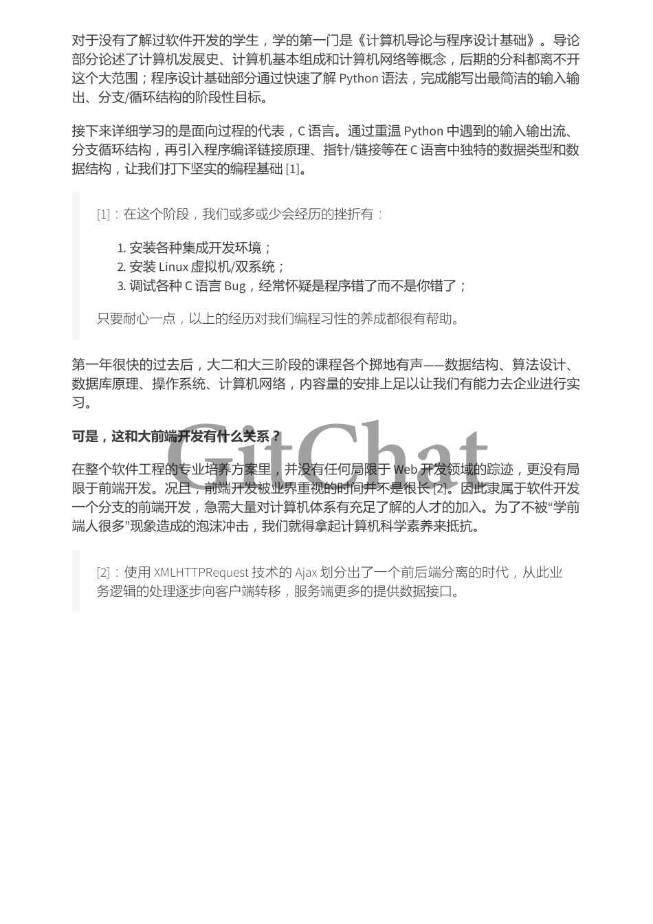 双 11 大前端工程师读书清单.pdf_第2页