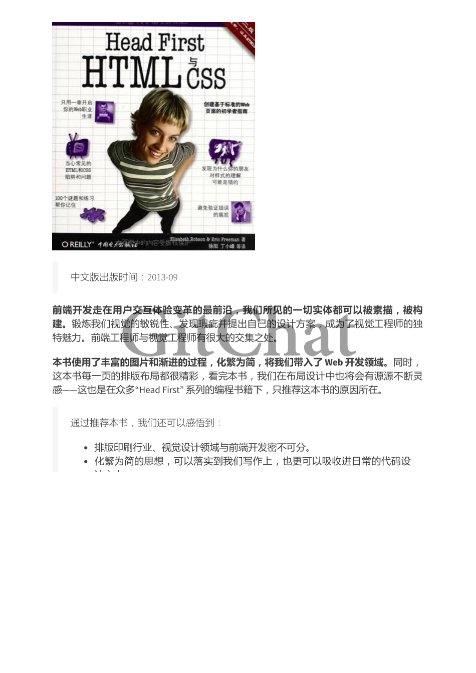 双 11 大前端工程师读书清单.pdf_第3页