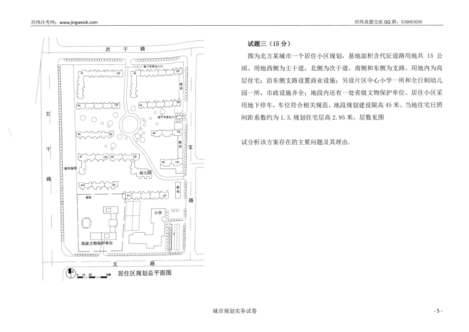 实务2014.pdf_第3页