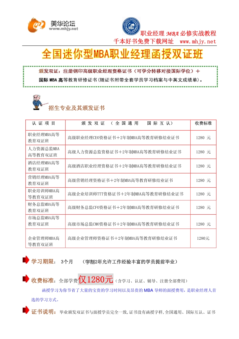思路决定财路.pdf_第2页