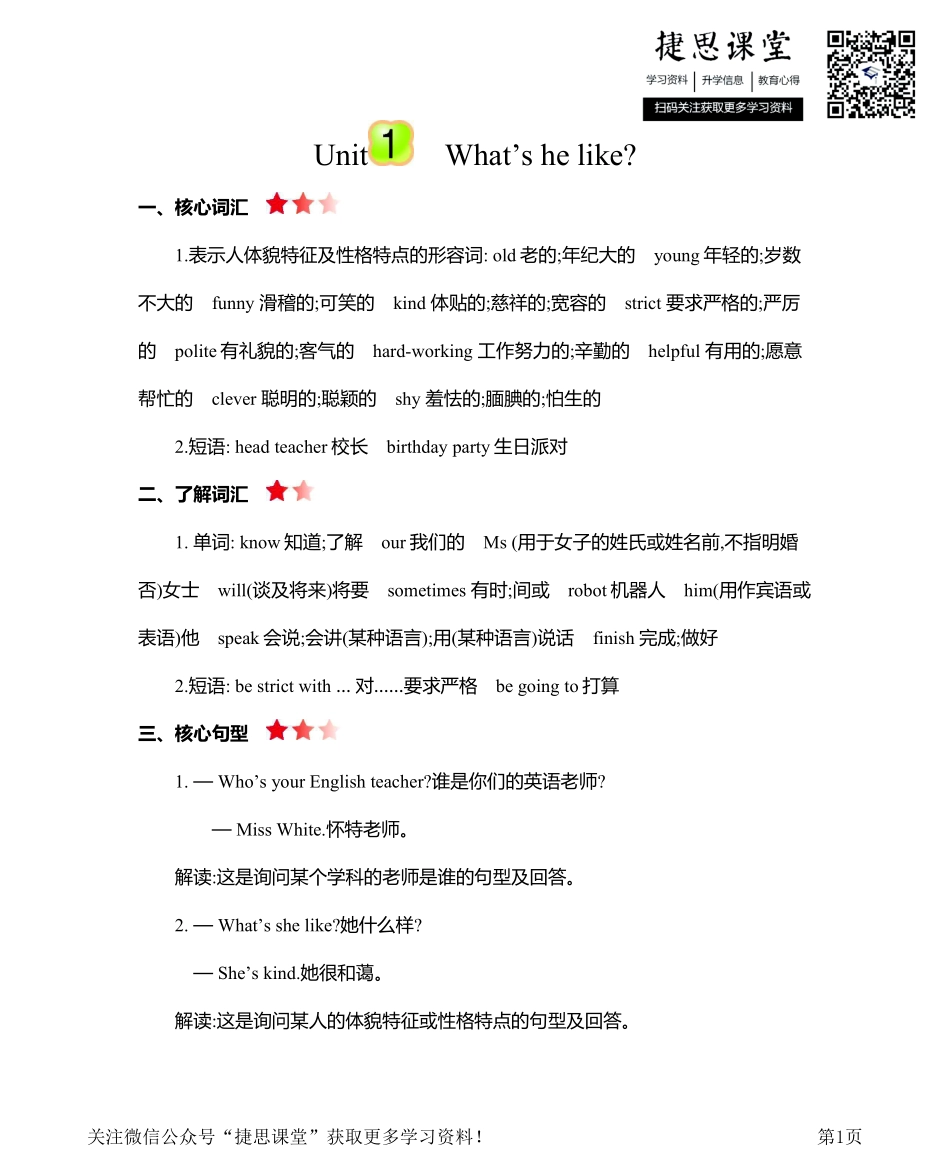 五年级上册英语人教PEP版知识要点.pdf_第1页