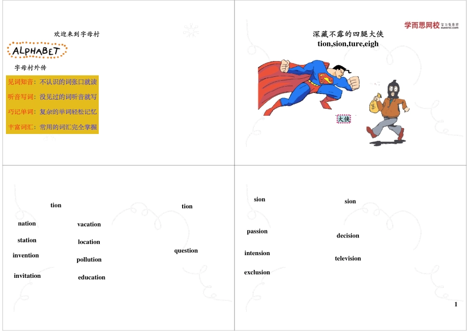 深藏不露的四腿大侠 最新课程：qq2985064629.pdf_第1页