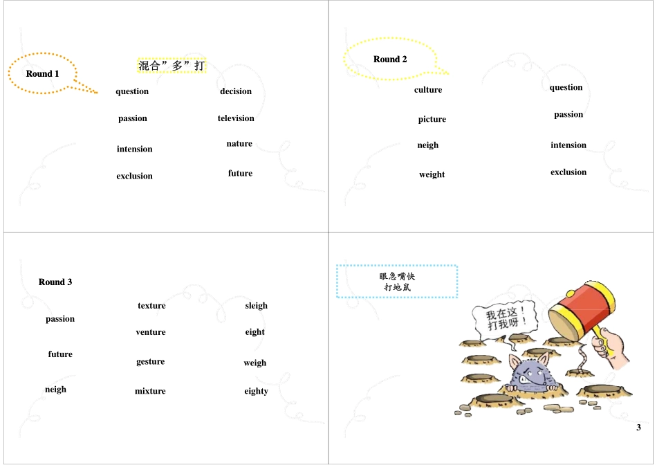 深藏不露的四腿大侠 最新课程：qq2985064629.pdf_第3页