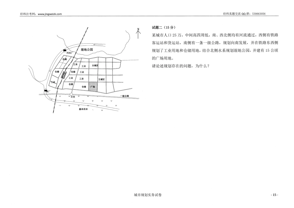 实务2013(1).pdf_第3页