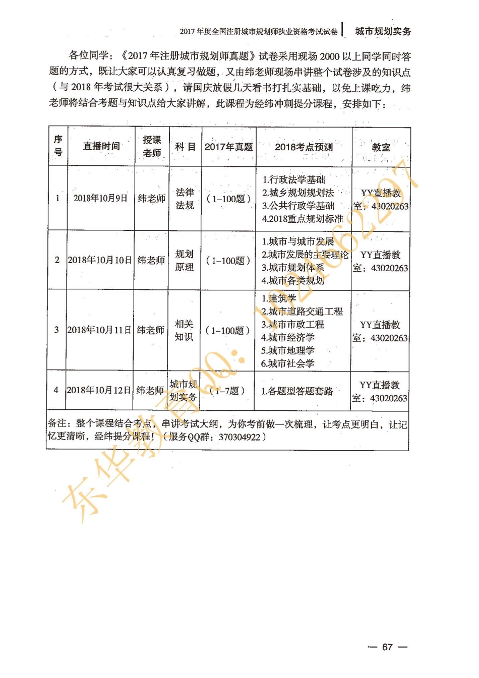 实务三套预测卷及答案.pdf_第1页