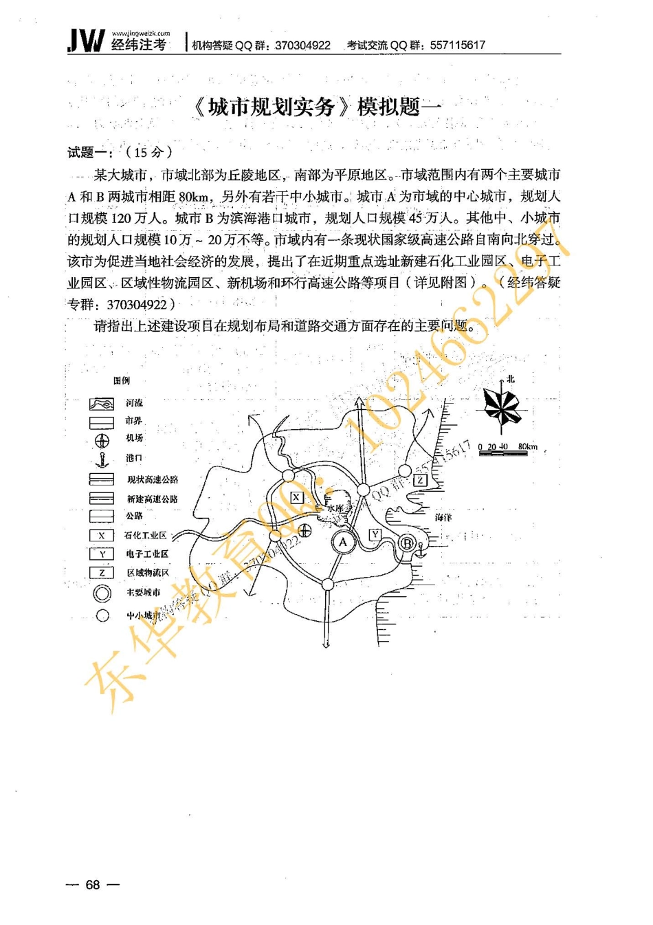 实务三套预测卷及答案.pdf_第2页
