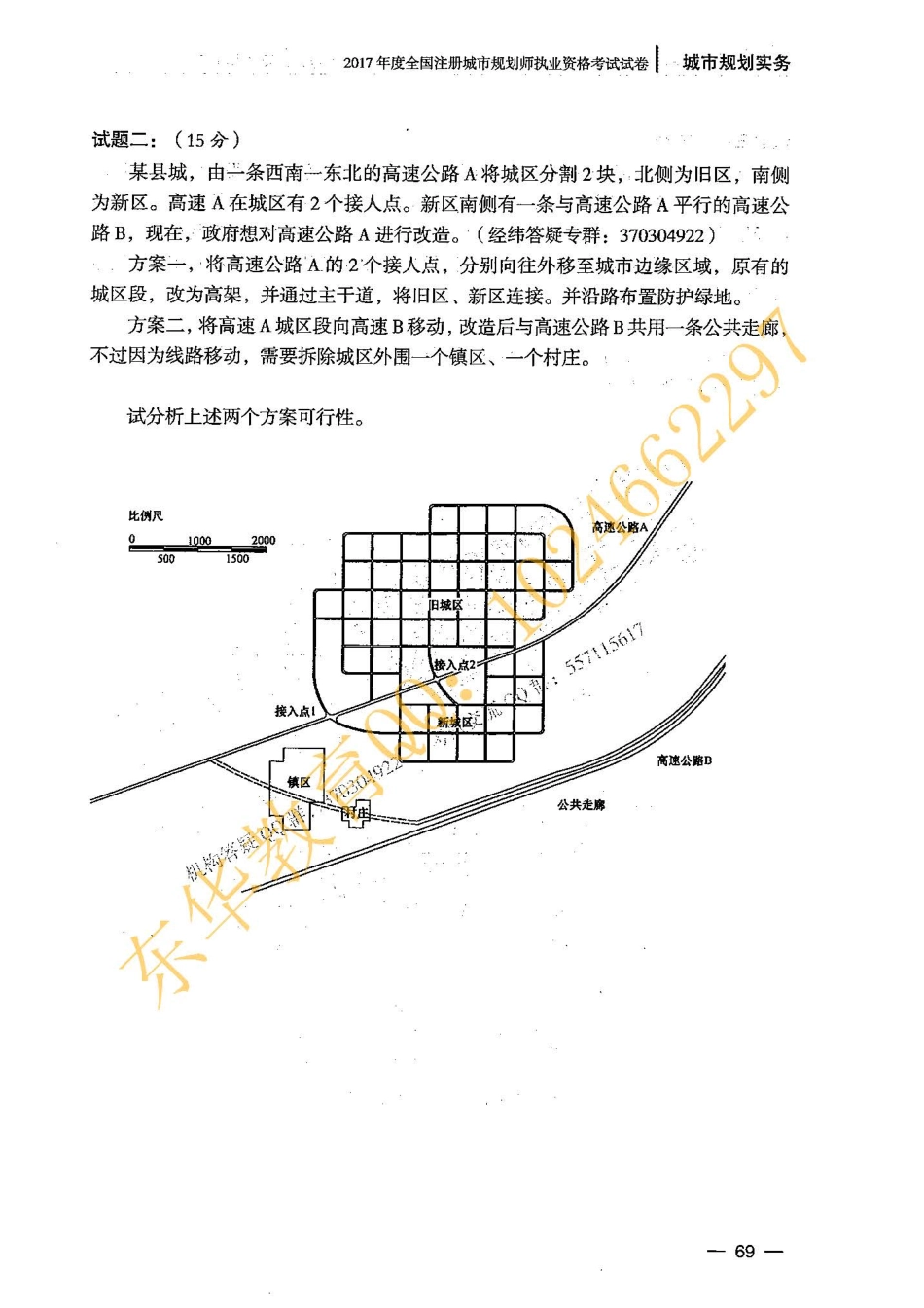 实务三套预测卷及答案.pdf_第3页