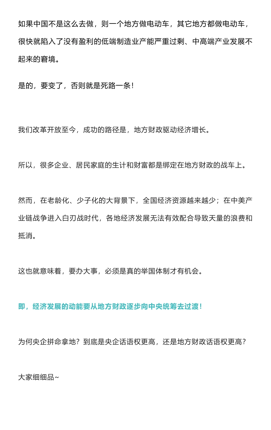 土地财政很难了--卖地收入腰斩_nowatermark.pdf_第3页