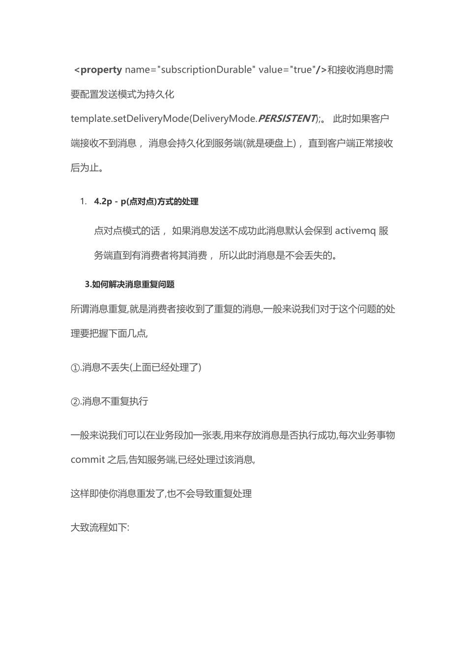 消息中间件面试专题及答案.pdf_第2页