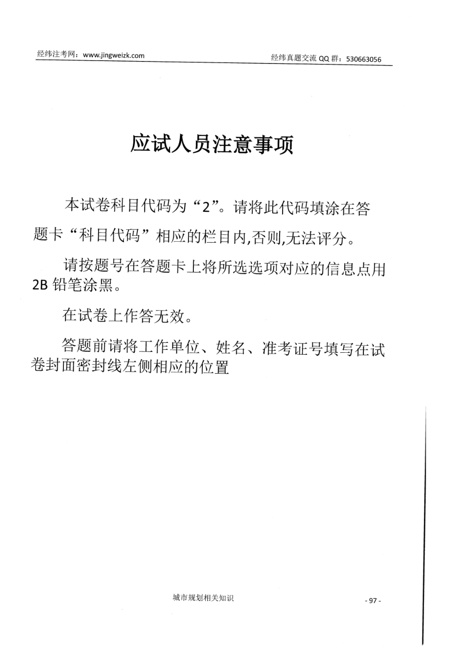 相关2013(1).pdf_第2页