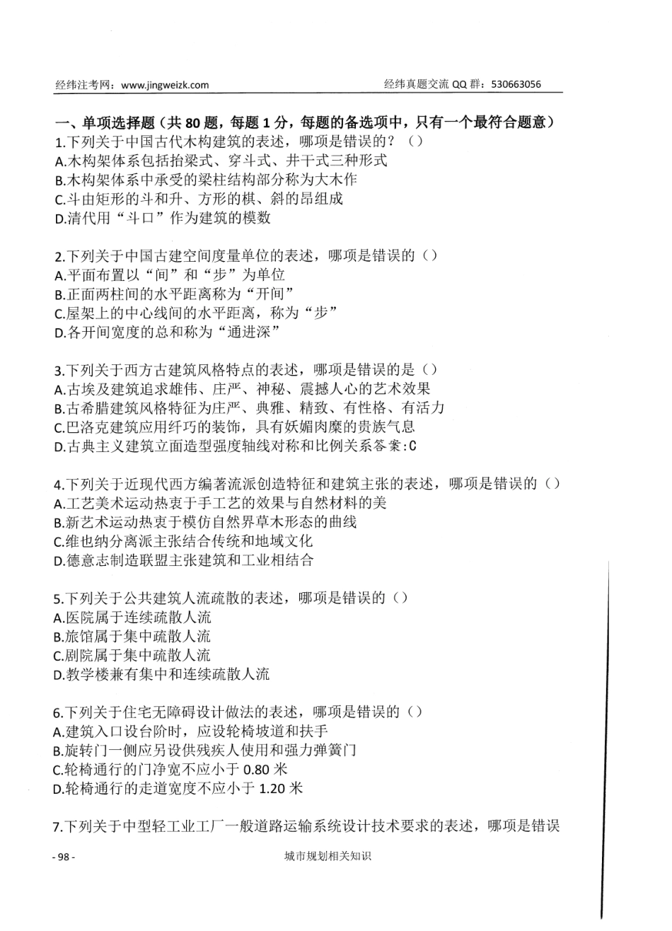 相关2013(1).pdf_第3页