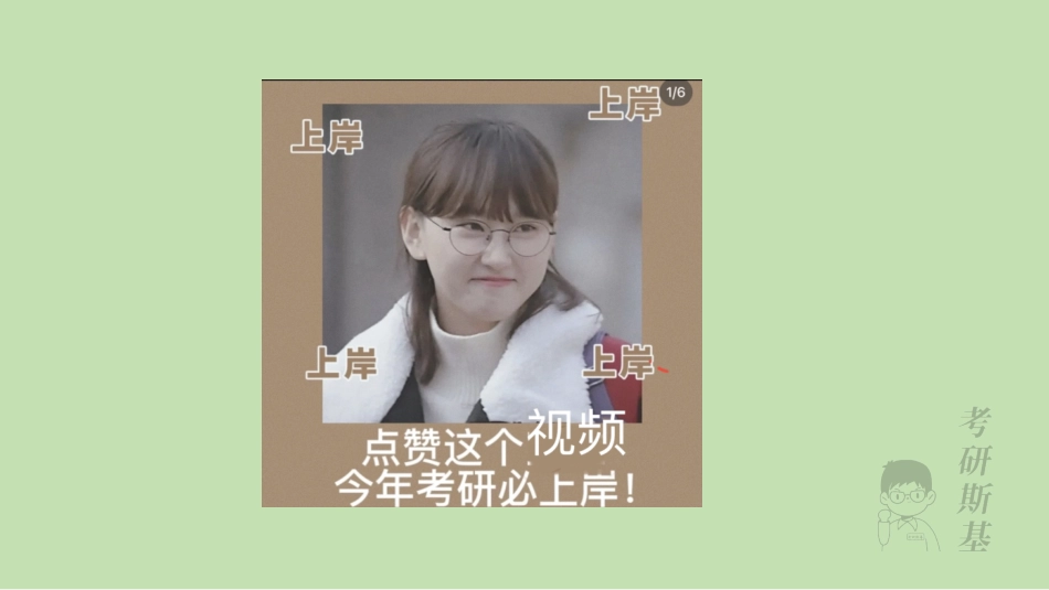 爷4选择题｜第三套.pdf_第3页