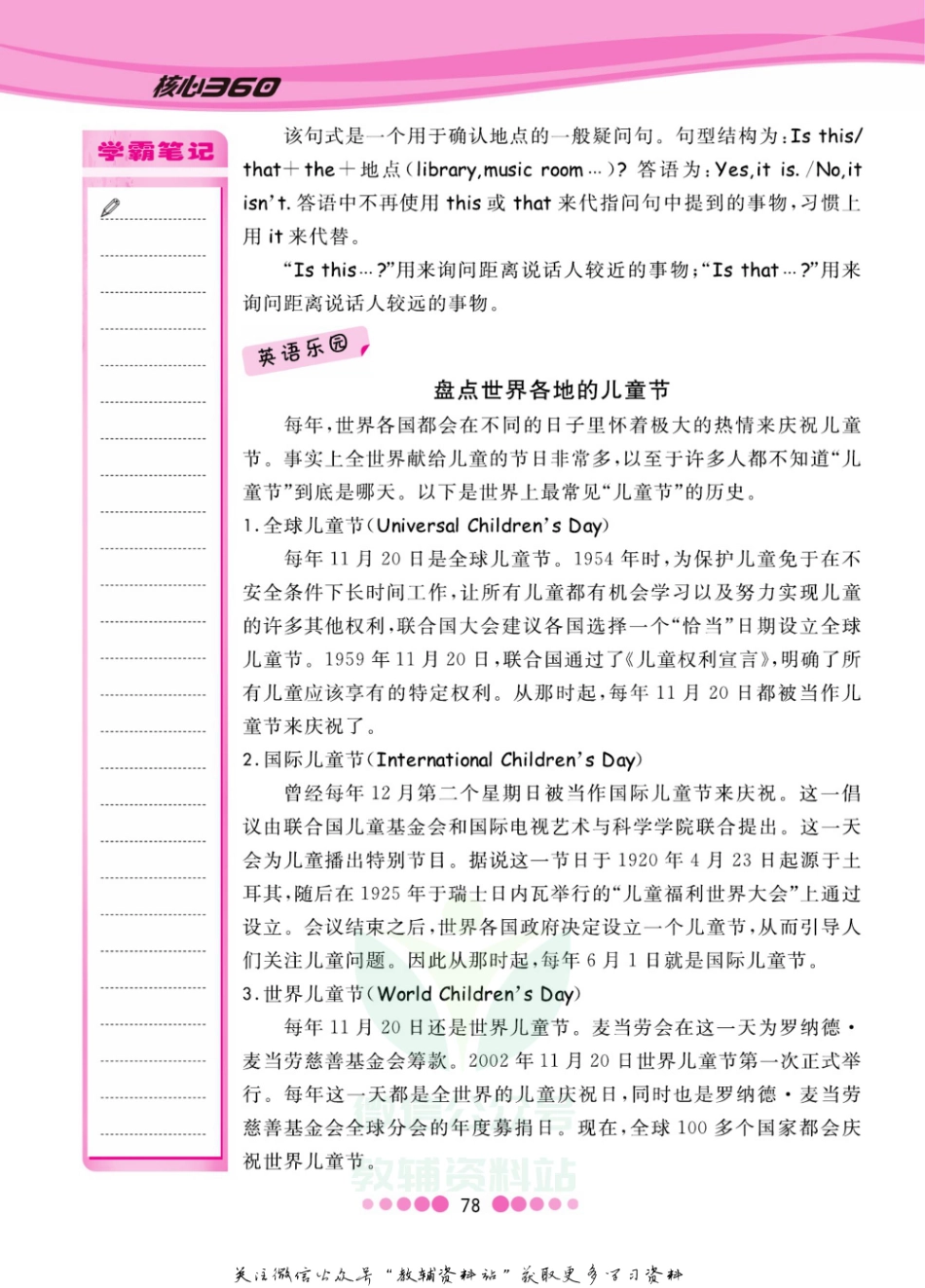 四年级下册英语人教PEP版知识清单.pdf_第3页