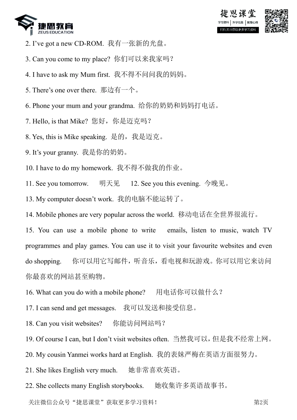 五年级下册英语剑桥Join in知识要点汇总.pdf_第2页