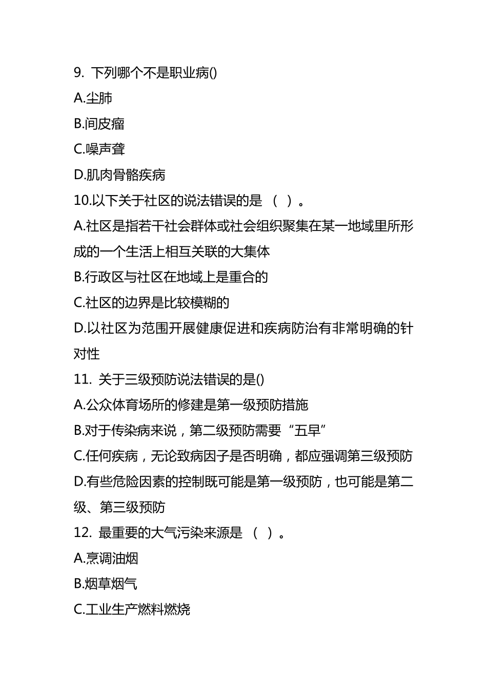 同步习题3.pdf_第3页