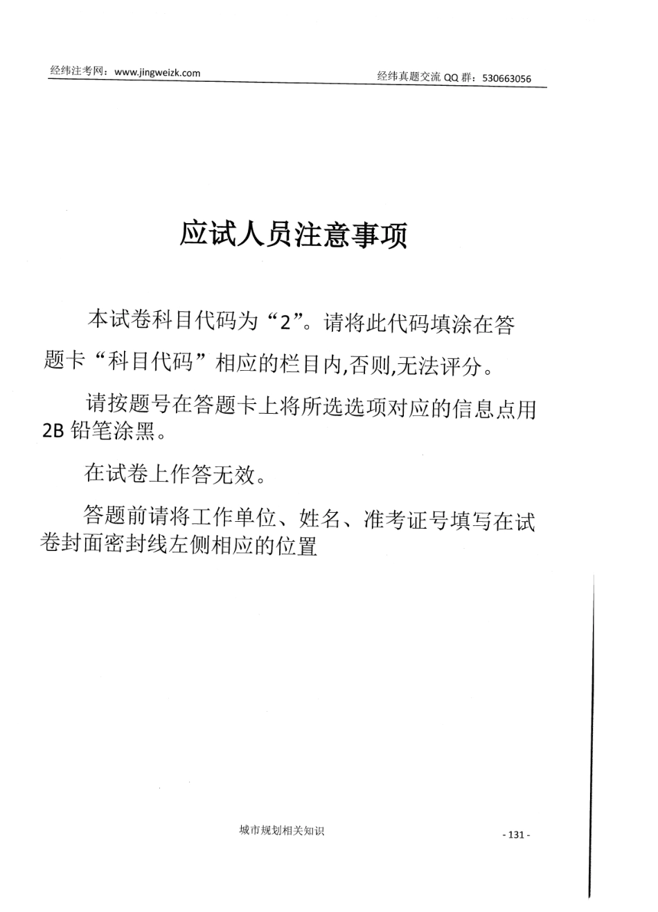 相关2014(1).pdf_第2页
