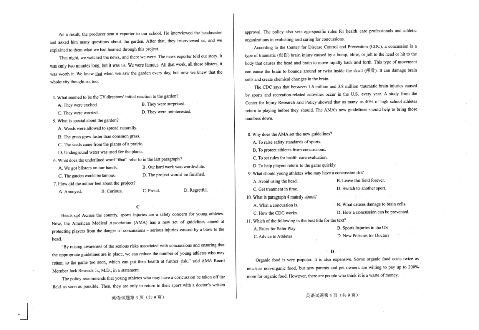 英语 山东模考.pdf_第2页