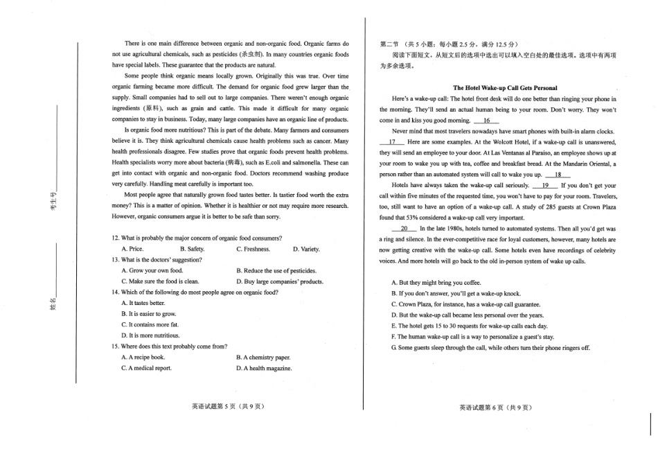 英语 山东模考.pdf_第3页