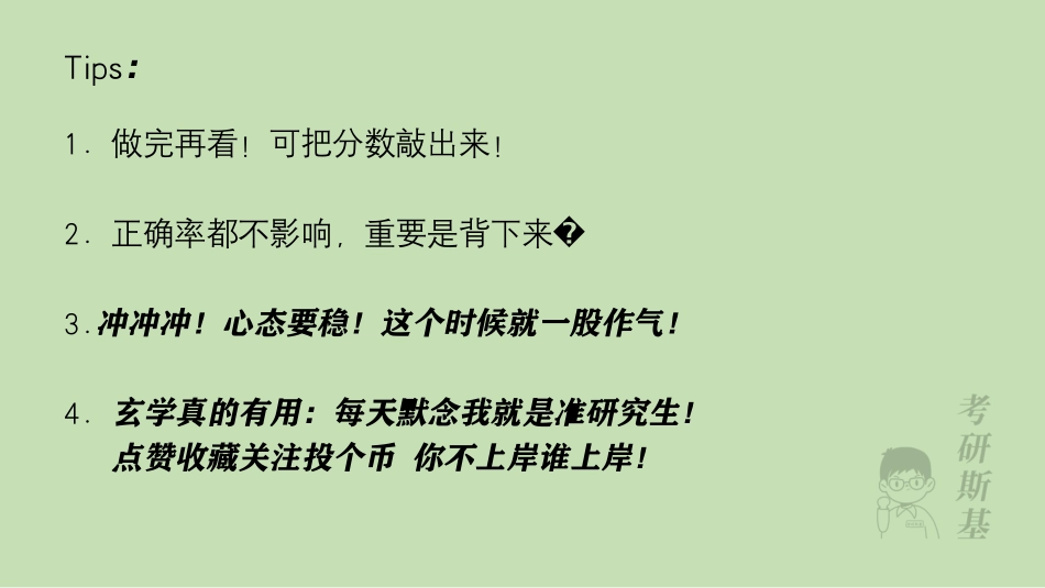 爷4选择题｜第四套.pdf_第2页