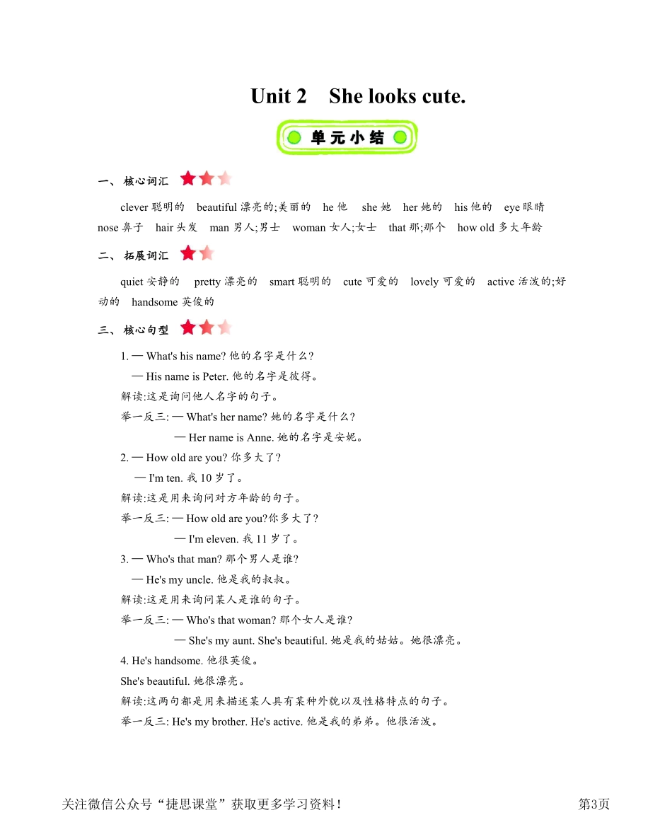 五年级上册英语人教精通版知识要点.pdf_第3页