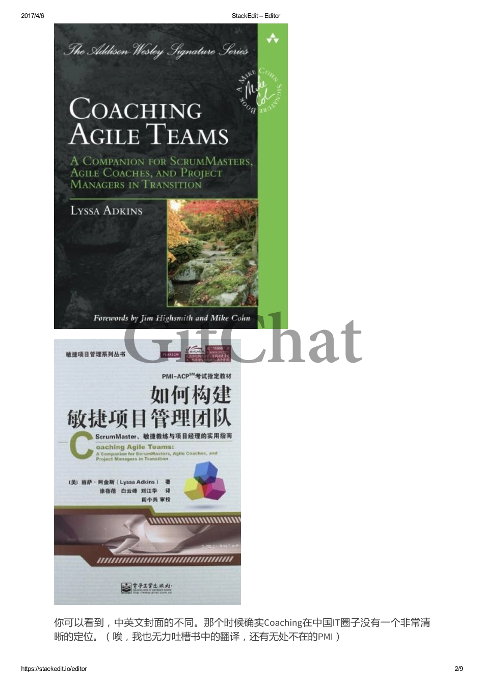 也聊一下敏捷教练.pdf_第2页