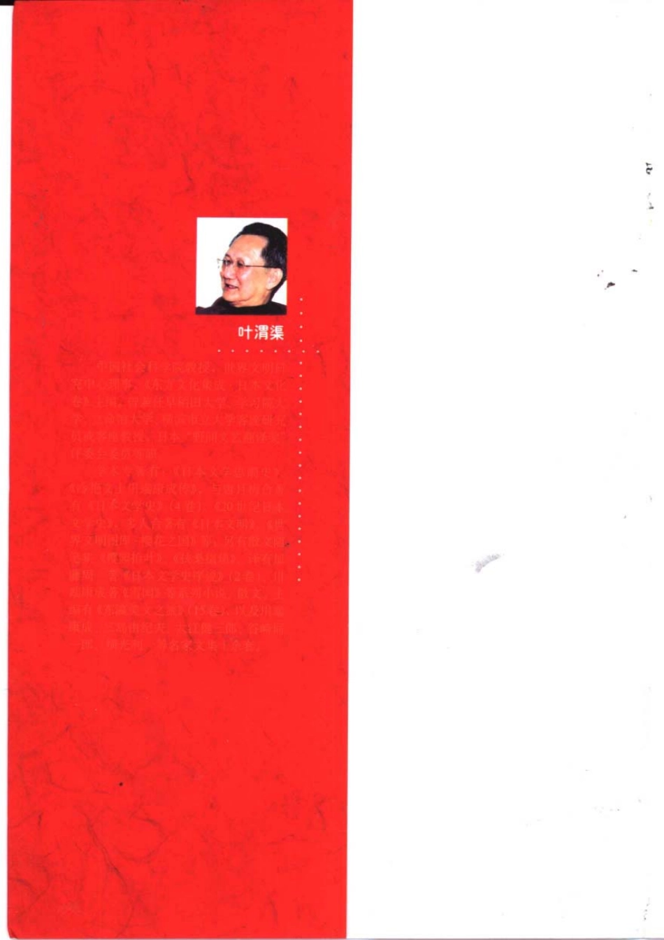 物哀与幽玄——日本人的美意识.pdf_第1页